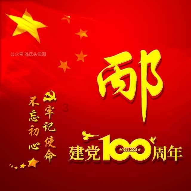 救援卑鄙者